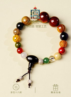 宫里上新多宝吉祥十八籽手链