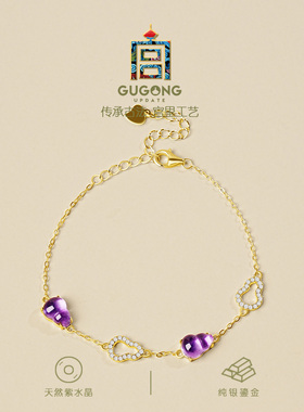 宫里上新正品天然紫水晶葫芦手链