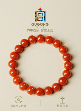 宫里上新天然南红玛瑙手链
