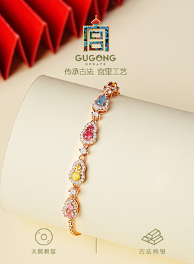 宫里上新晴窗花蔓碧玺手链