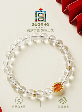 宫里上新正品天然白水晶手链