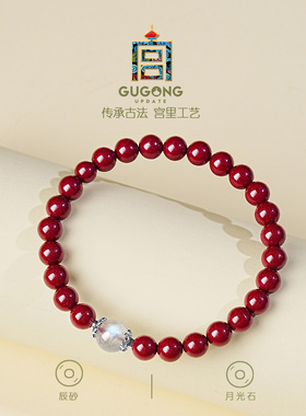 宫里上新正品朱砂手链本命年礼物