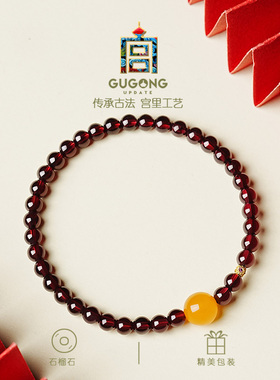 宫里上新纯天然正品石榴石手串