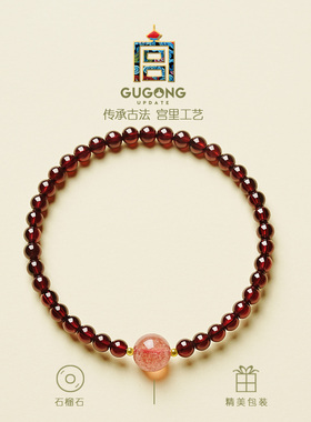 宫里上新天然正品石榴石手链