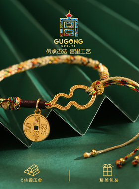 宫里上新锦运鸿福手链