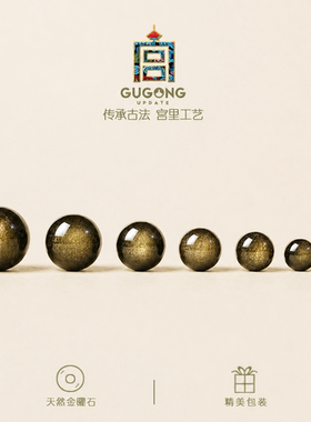 宫里上新收藏级金曜石散珠