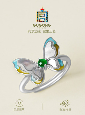 宫里上新蝶栖琅翡翠戒指