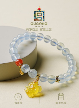 宫里上新天然海蓝宝手串