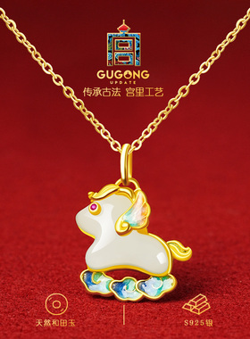 宫里上新马踏祥云天然和田玉项链