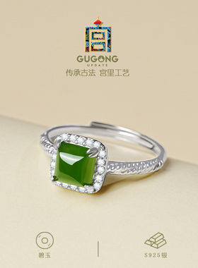 宫里上新砚春碧玉戒指