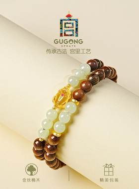 宫里上新金丝纳财手链