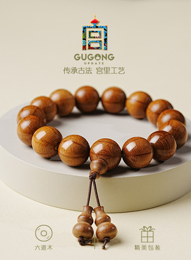 宫里上新天然六道木手串