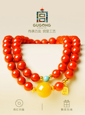 宫里上新收藏级南红玛瑙手链