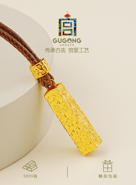 宫里上新古法鎏金四方来财吊坠