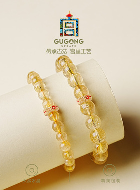 宫里上新天然正品金发晶招财手链