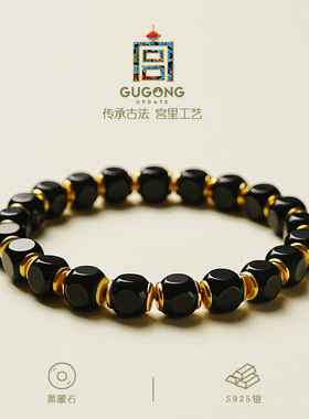 宫里上新天然正品黑曜石手串