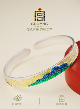 宫里上新999足银珐琅手镯