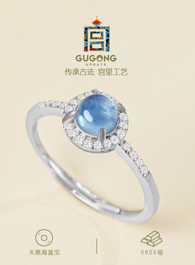 宫里上新正品天然海蓝宝戒指