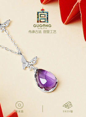 宫里上新天然正品紫水晶项链