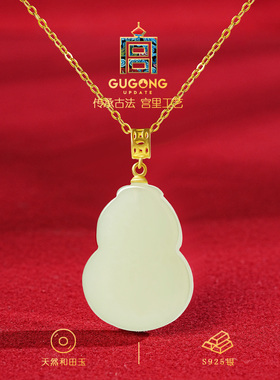 宫里上新天然和田玉葫芦吊坠