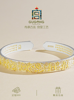 宫里上新999足银财运满贯手镯