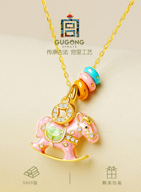 宫里上新马年本命年小马项链