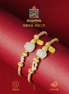 宫里上新马年本命年和田玉手绳