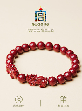 宫里上新朱砂貔貅旺财运手串