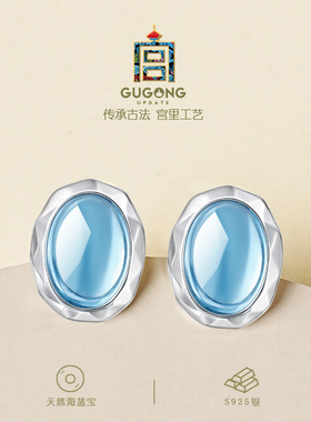 宫里上新晴澜海蓝宝耳饰