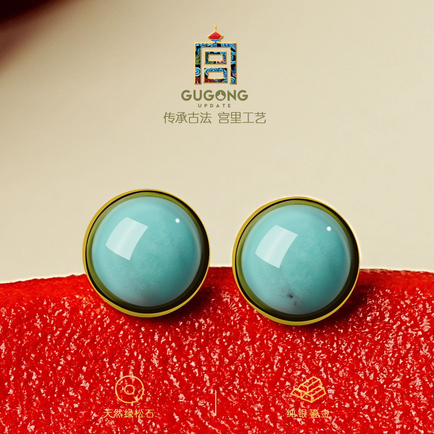 宫里上新绿松石高级精致小耳钉纯银耳环耳饰蓝色生日礼物送妈妈,淘宝优惠券,粉丝福利购,淘宝优惠卷