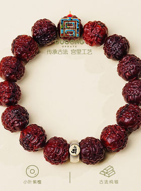 宫里上新老料玻璃底小叶紫檀手串