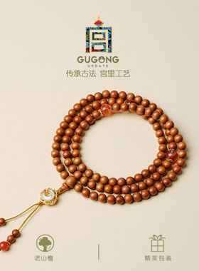 宫里上新收藏级老山檀手链