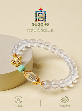 宫里上新天然白水晶手链