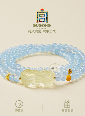 宫里上新收藏级天然海蓝宝手链