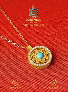 宫里上新天然绿松石八宝罗盘项链