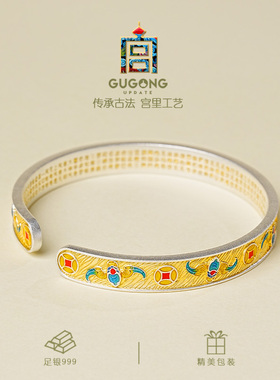宫里上新999足银珐琅彩银手镯