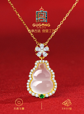 宫里上新聚禄生财天然玉髓项链