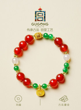 宫里上新天然红玛瑙手串