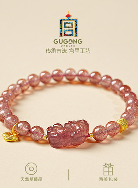 宫里上新天然正品草莓晶手串