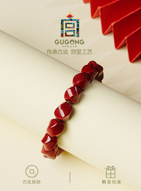 宫里上新本命年朱砂手串