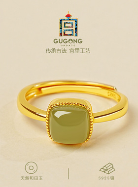 宫里上新方瑾天然和田玉戒指