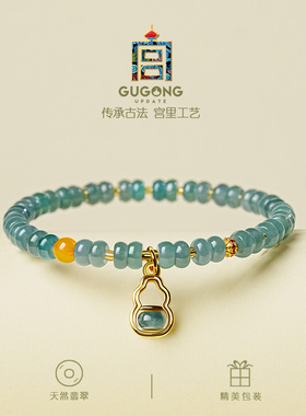 宫里上新天然冰种翡翠手串