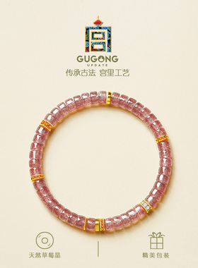 宫里上新正品天然草莓晶手串