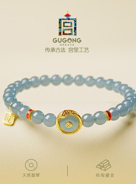 宫里上新天然正品翡翠手串