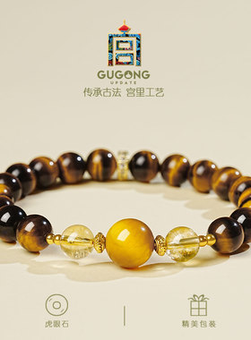 宫里上新天然黄虎眼招财水晶手链