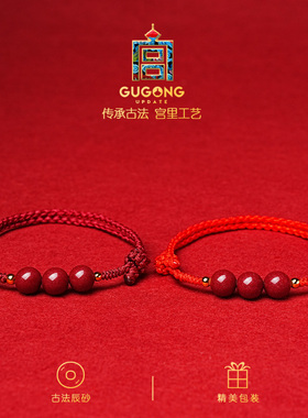 宫里上新正品朱砂手串