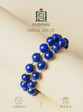 宫里上新许妍同款青金石手串