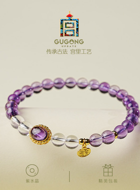 宫里上新天然正品紫水晶手链