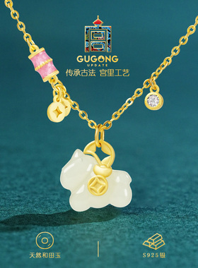 宫里上新天然和田玉小马项链