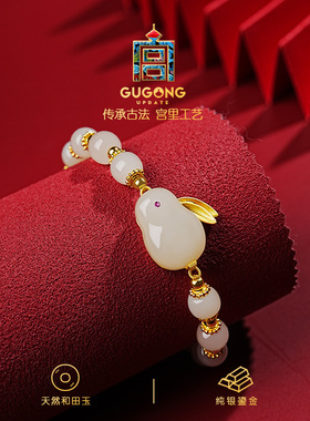 宫里上新天然和田玉手链